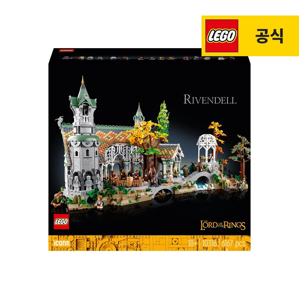 아이콘 10316 반지의 제왕 리븐델 [공식]