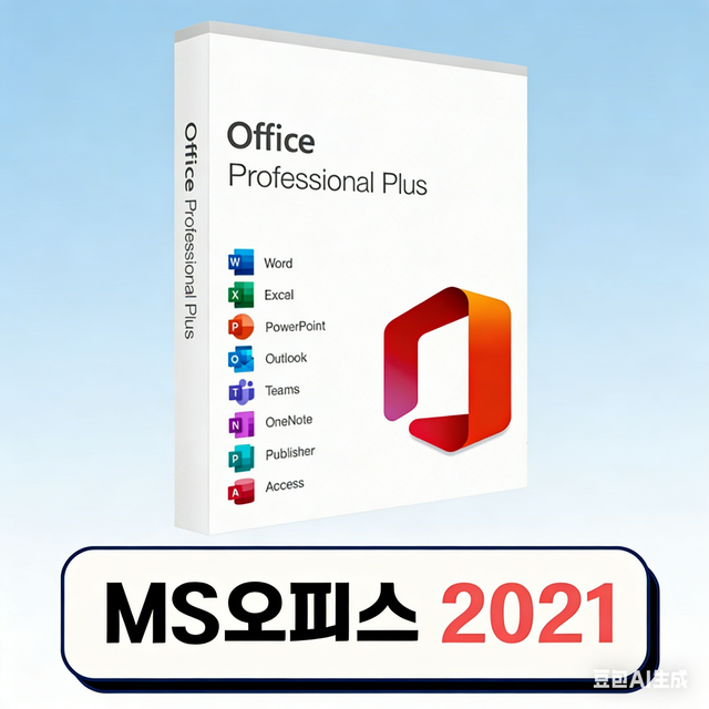 MS/공식 MICROSOFT 오피스 M365 2016 2019 2021 2024 한글영구버전 정품키