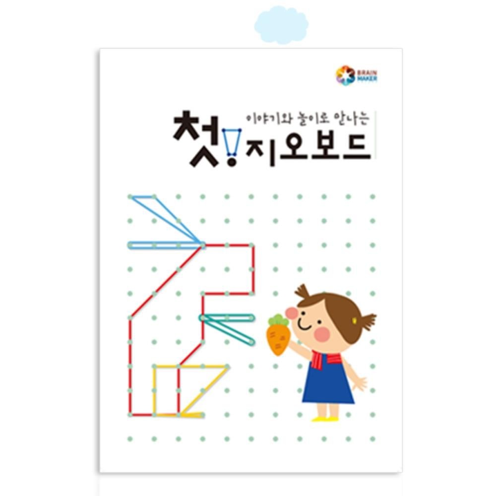 고무줄끼우기 도형만들기 초등수학교구 교재 세트 EQ발달 통합교과 과학관 OLQ08_2332