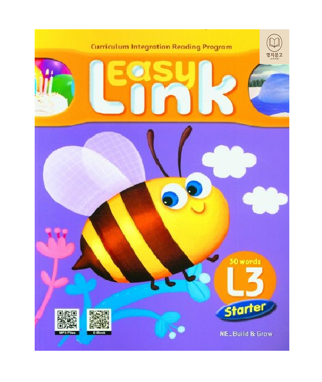 이지 링크 스타터 L3 (SB+WB+QR)빌드앤그로우(2419733)