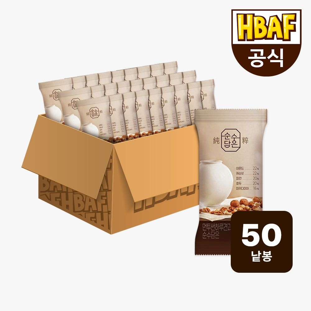 먼투썬 하루견과 순수담은 50봉 (20G X 50EA)