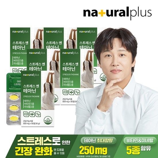 내츄럴플러스 스트레스엔 L 테아닌 60정 6박스 / 마그네슘 비타민B 아연 긴장완화