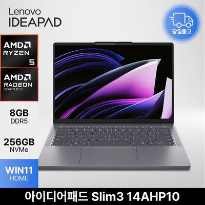 아이디어패드 Slim3 14AHP10 라이젠5 8640HS 램8GB 256GB 윈11 사무용 인강용 대학생 노트북 ED