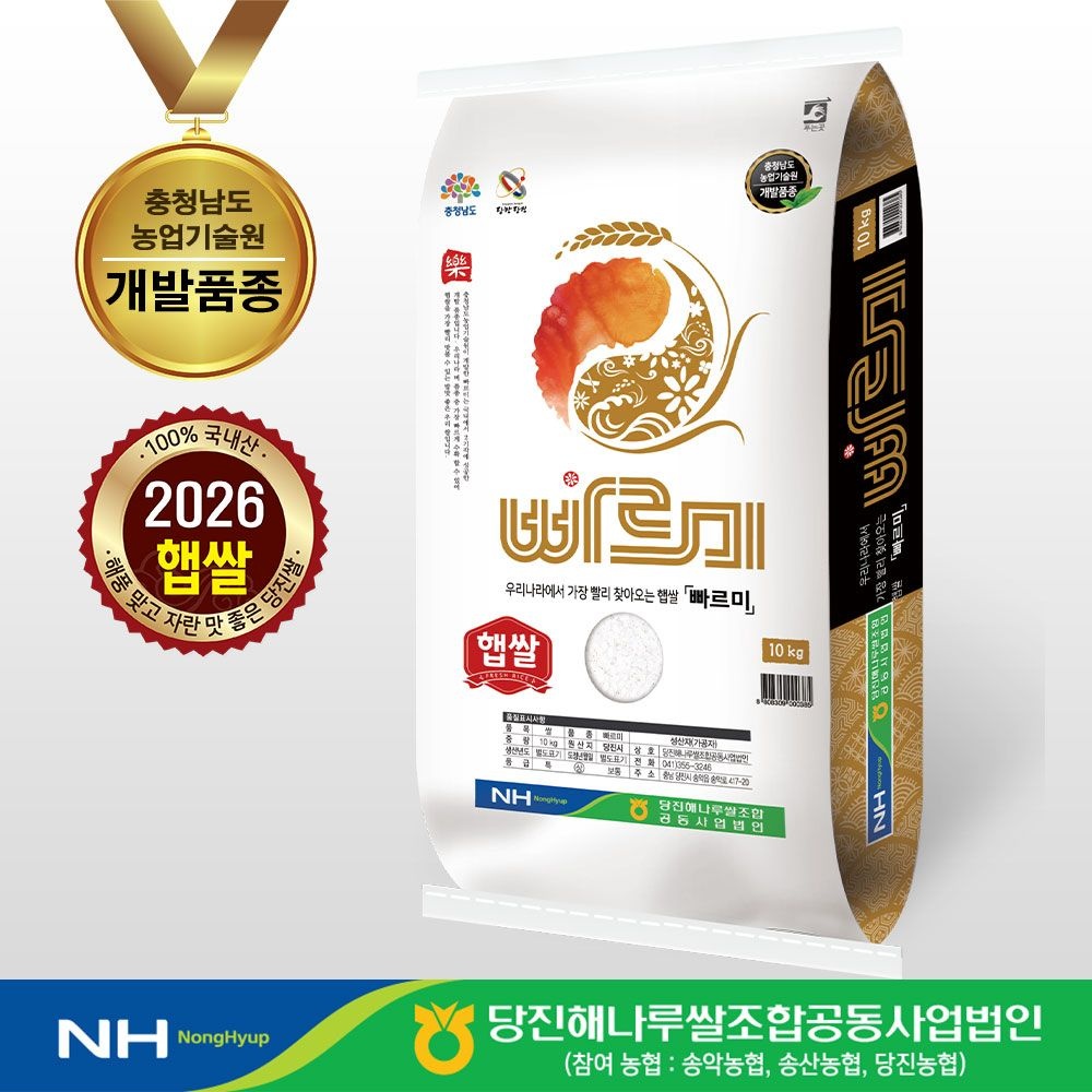 당진 해나루 [2026년산 햅쌀 출고당일도정] 당진해나루 빠르미 10kg 상등급