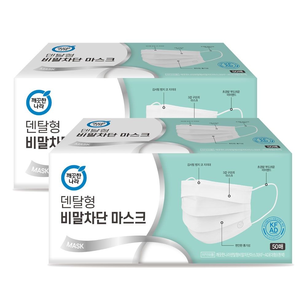 깨끗한나라 덴탈형 비말차단 마스크 KF-AD 50매 2팩