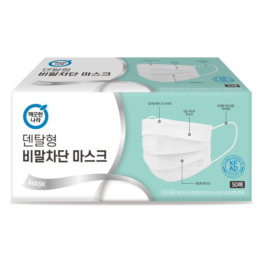 깨끗한나라 덴탈형 비말차단 마스크 KF-AD 50매 1팩
