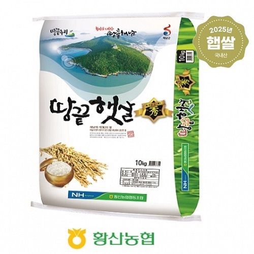 [온누리상품] [2025년산] 해남쌀 땅끝햇살 수 10kg /새청무 상등급 황산농협