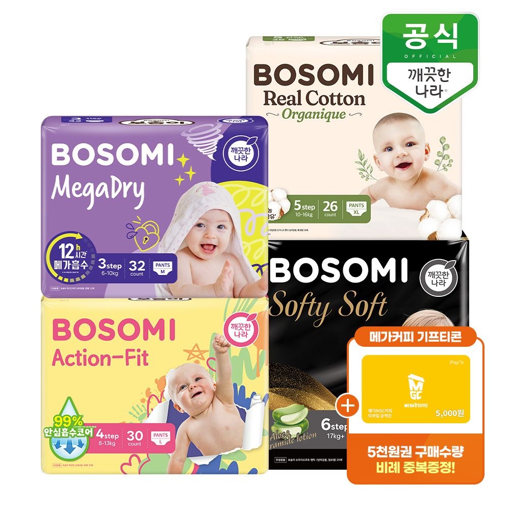 [메가커피5천증정][APP전용]보솜이 메가드라이/액션핏/리얼코튼오가니크 외 기저귀 1~6단계 4팩(1박스)