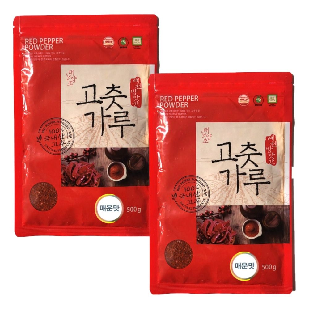 2026년 국내산 경북 예천 태양초 고춧가루 매운맛 500g 2봉