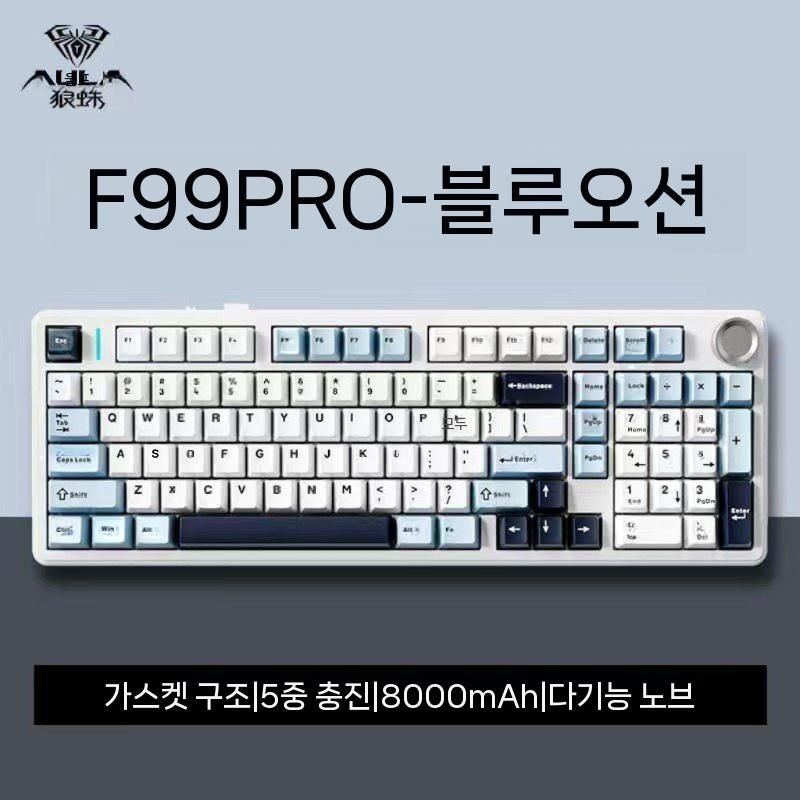 [해외] 독거미F99 유무선 풀배열 키보드 무선키보드