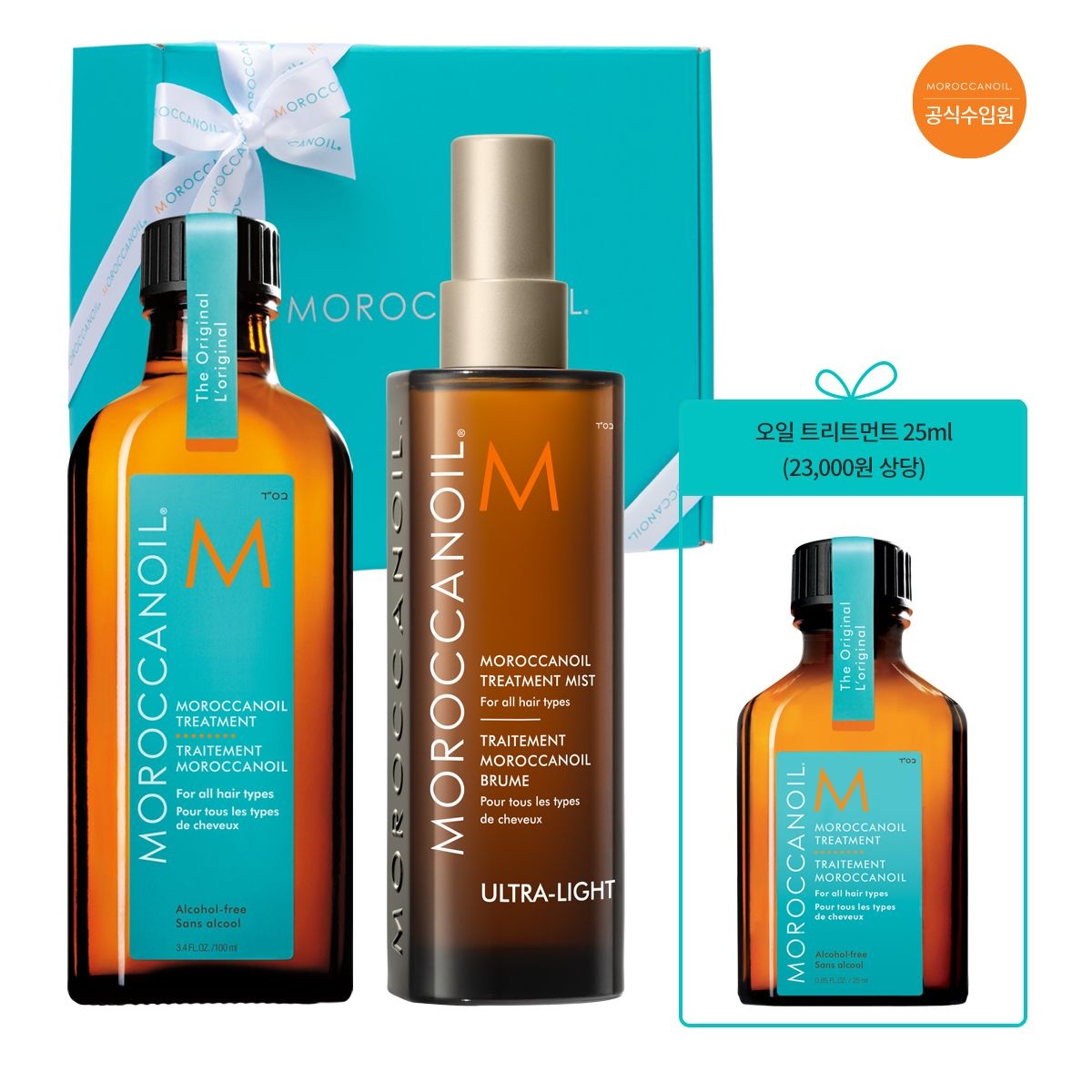 오일 트리트먼트100ML&트리트먼트 미스트100ML세트+오일25ml증정