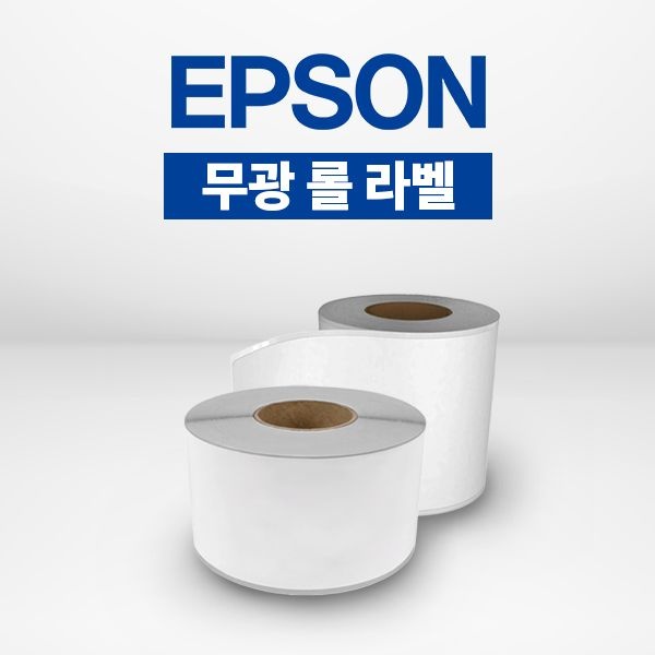 EPSON 라벨지 무광PP 연속라벨 30M 잉크젯 롤 엡손 컬러라벨프린터 라벨용지 CW-LMC001