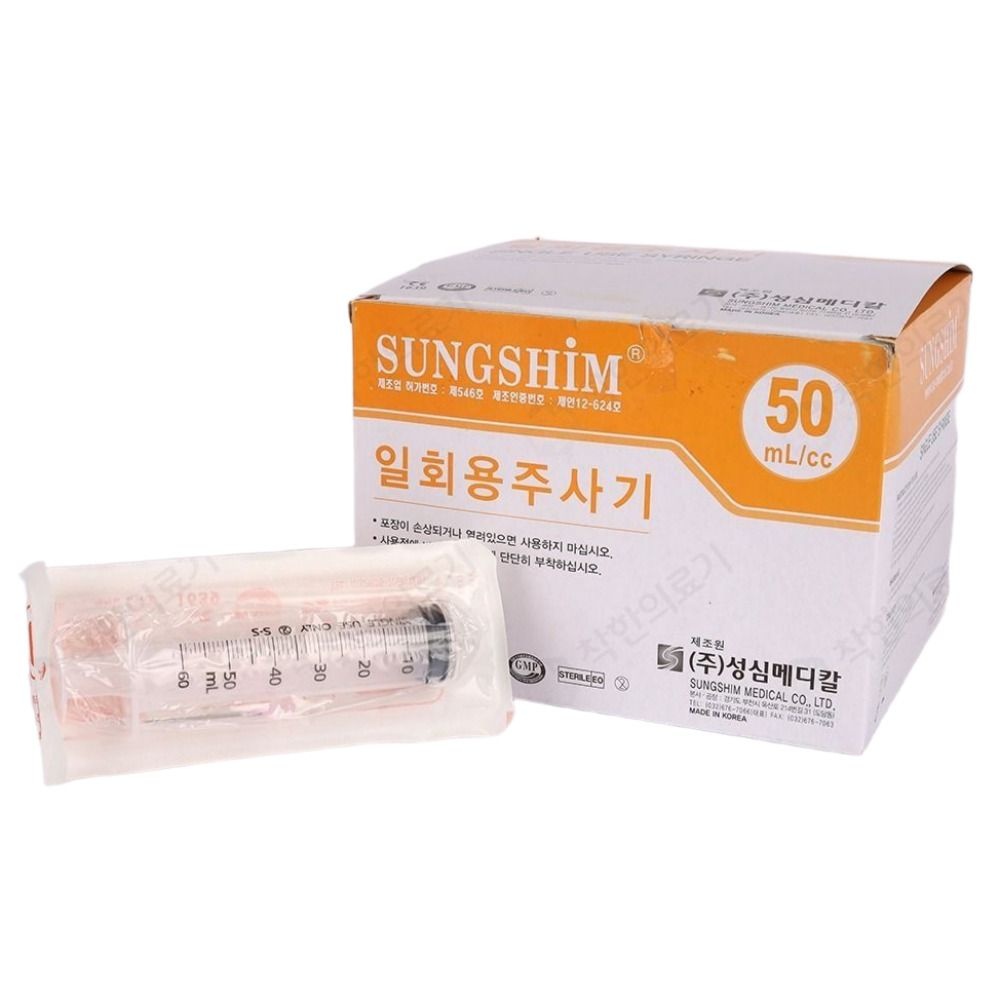 성심 일회용 멸균 주사기 50CC 18G 38mm 25개입