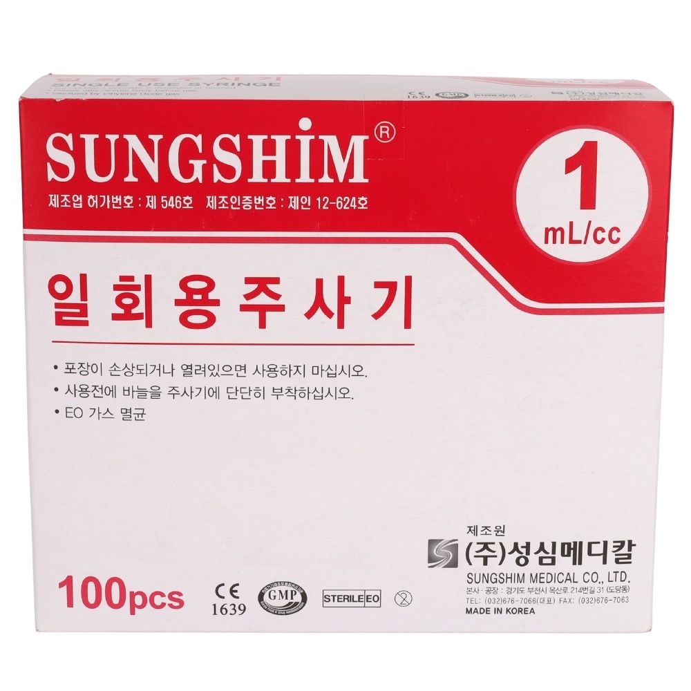 성심 일회용 멸균주사기 1cc 27G 13mm 1/2인치 100개입