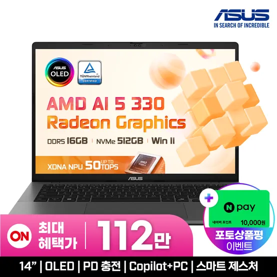 [최.종 112.만] ASUS 비보북 S14 M3407KA-SF073W Ryzen AI 5 330/16GB/512GB/Win11H 인강 사무용 AI 노트북