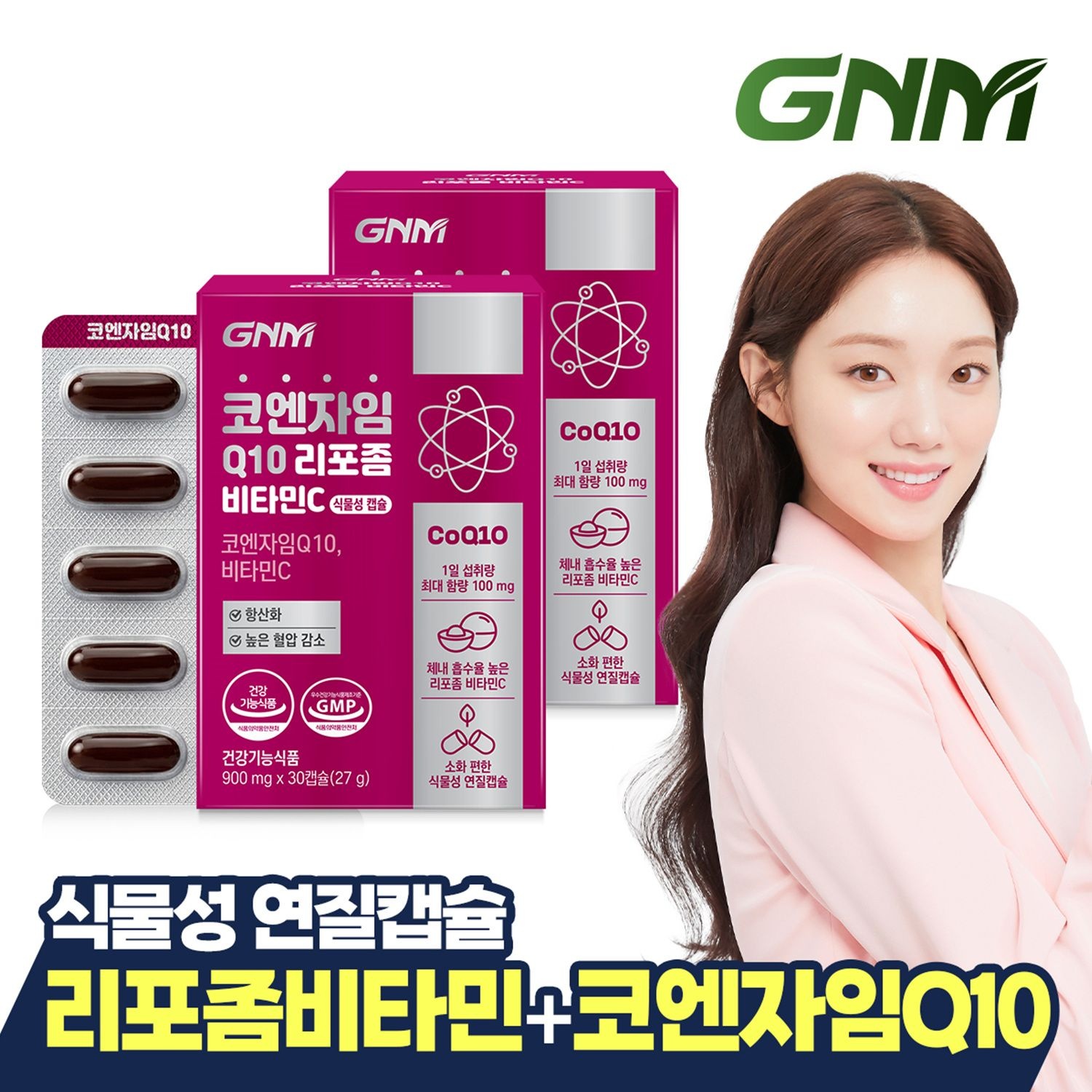 자연의품격 GNM 코엔자임Q10 리포좀 비타민C 식물성캡슐 2박스 (2개월분) / 코큐텐