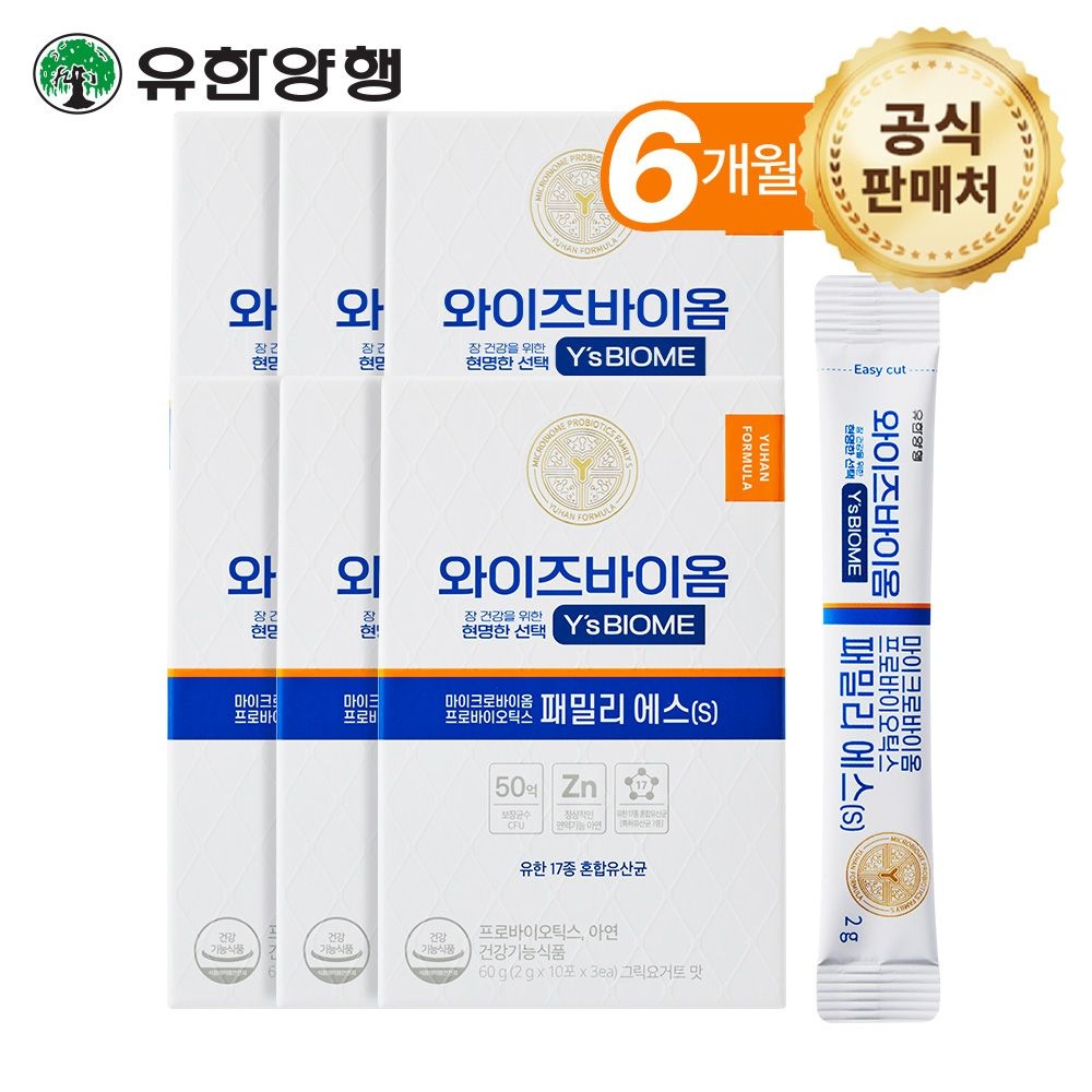 유한양행 [유한양행][포토리뷰 500P] 와이즈바이옴 패밀리S 유산균 30포 x6개(6개월분)
