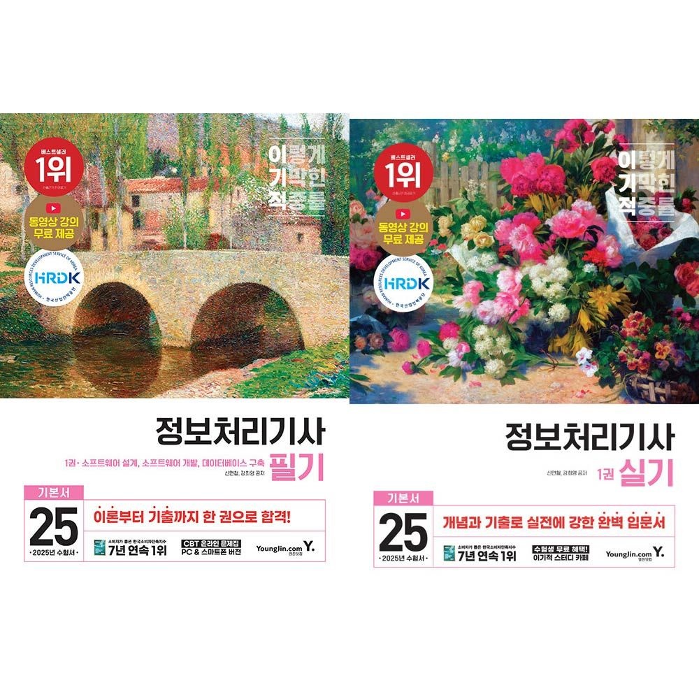 이기적 정처기 신면철 (464576)