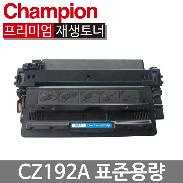 재생 토너 CZ192A 레이저젯PRO M706n M435nw MFP