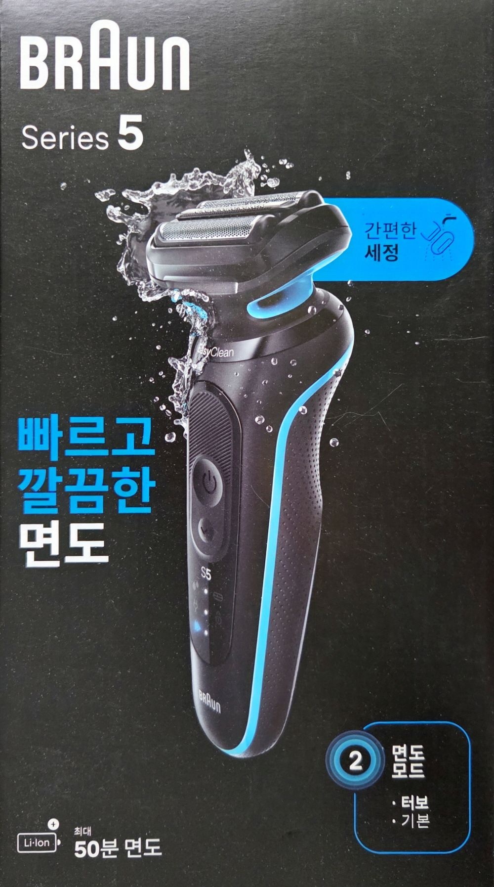 [오늘출발] 브라운 BRAUN 시리즈5 52-M1000s 민트 전기면도기