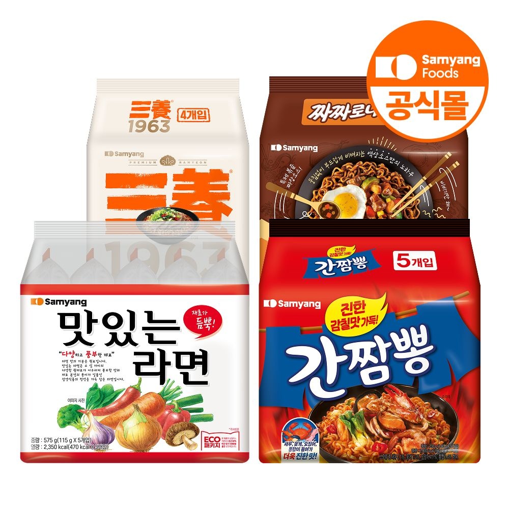 삼양식품 삼양1963 4개+간짬뽕 5개+짜짜로니 5개+맛있는라면 5개