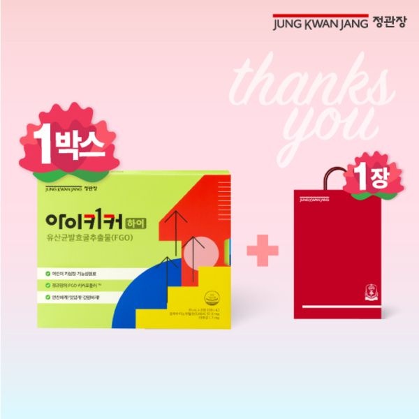정관장 아이키커 1박스(3주분)