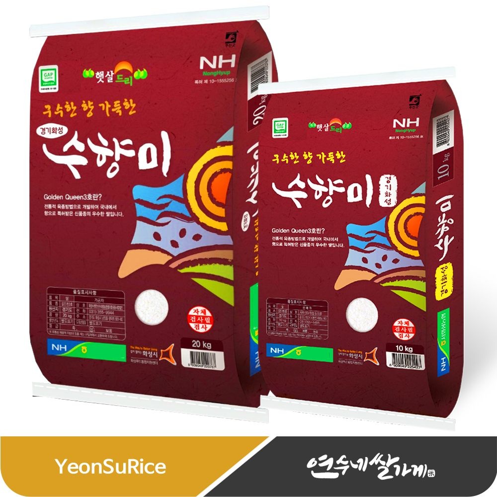 연수네쌀가게 (25년산) 농협 수향미 20kg/10kg 골든퀸 골드퀸 3호 밥맛좋은쌀 향기나는 쌀