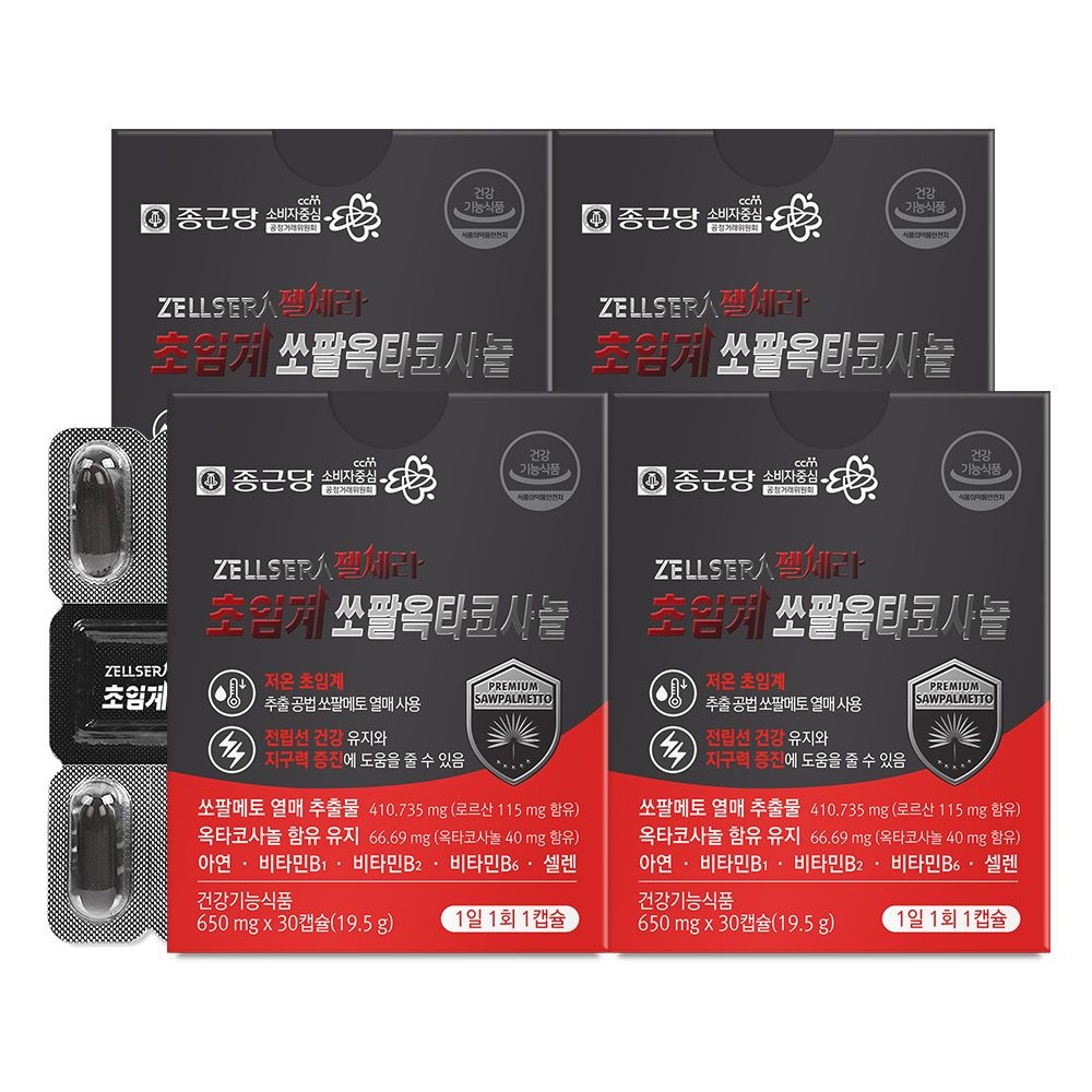 종근당 젤세라 초임계 쏘팔메토 옥타코사놀 4박스