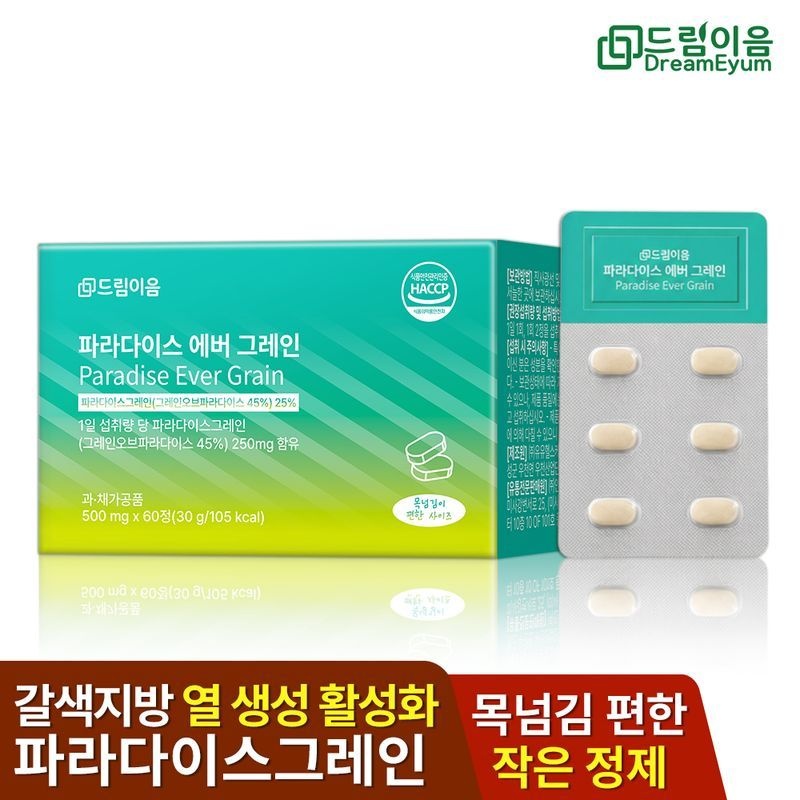 드림이음 파라다이스 그레인 데일리 루틴 그래인 4박스 4개월분