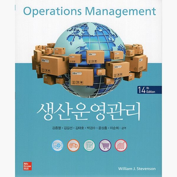 [오늘출발] 생산운영관리 - 14판 - William J. Stevenson 강종열한국맥그로힐(2374376)
