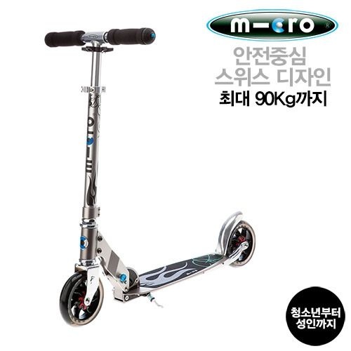 [매장배송] 마이크로킥보드 마이크로 스피드플러스스쿠터