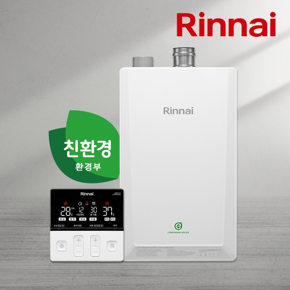 린나이 도시가스 보일러 교체 친환경 콘덴싱 RC620-15KF