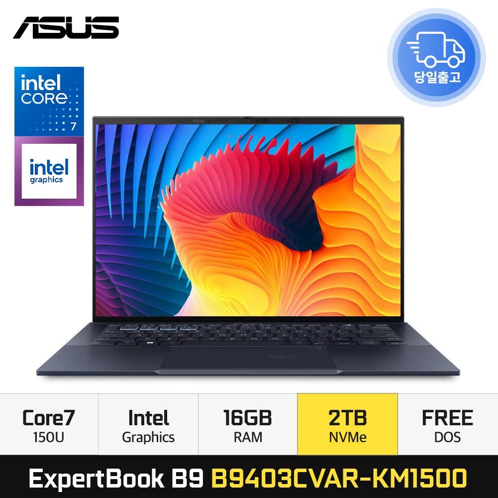 ASUS ExpertBook B9 B9403CVAR-KM1500 코어7 150U 비즈니스 인강용 노트북 16GB 2TB EDEN