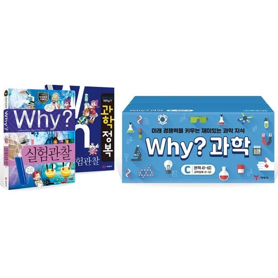 과학책 C세트 20권 본책 20권 어린이학습 다중학습 과학책세트