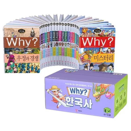 한국사 학습 책 세트 23-44 학습 자료 획기적 역사 역사 세트