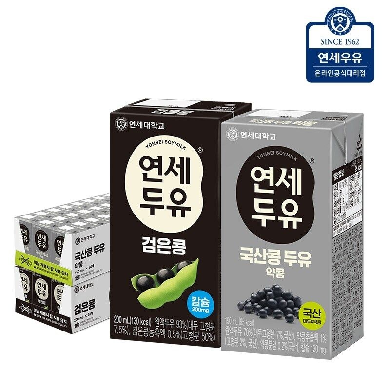 연세두유 48팩 (국산 약콩 두유 24팩 + 검은콩 두유 200ml 24팩)