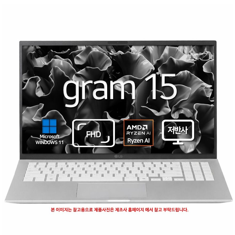 LG전자 2026 LG그램 AI 라이젠  15Z95U-GU7WK SSD 2TB 교체  윈도우 11 홈 기본탑재
