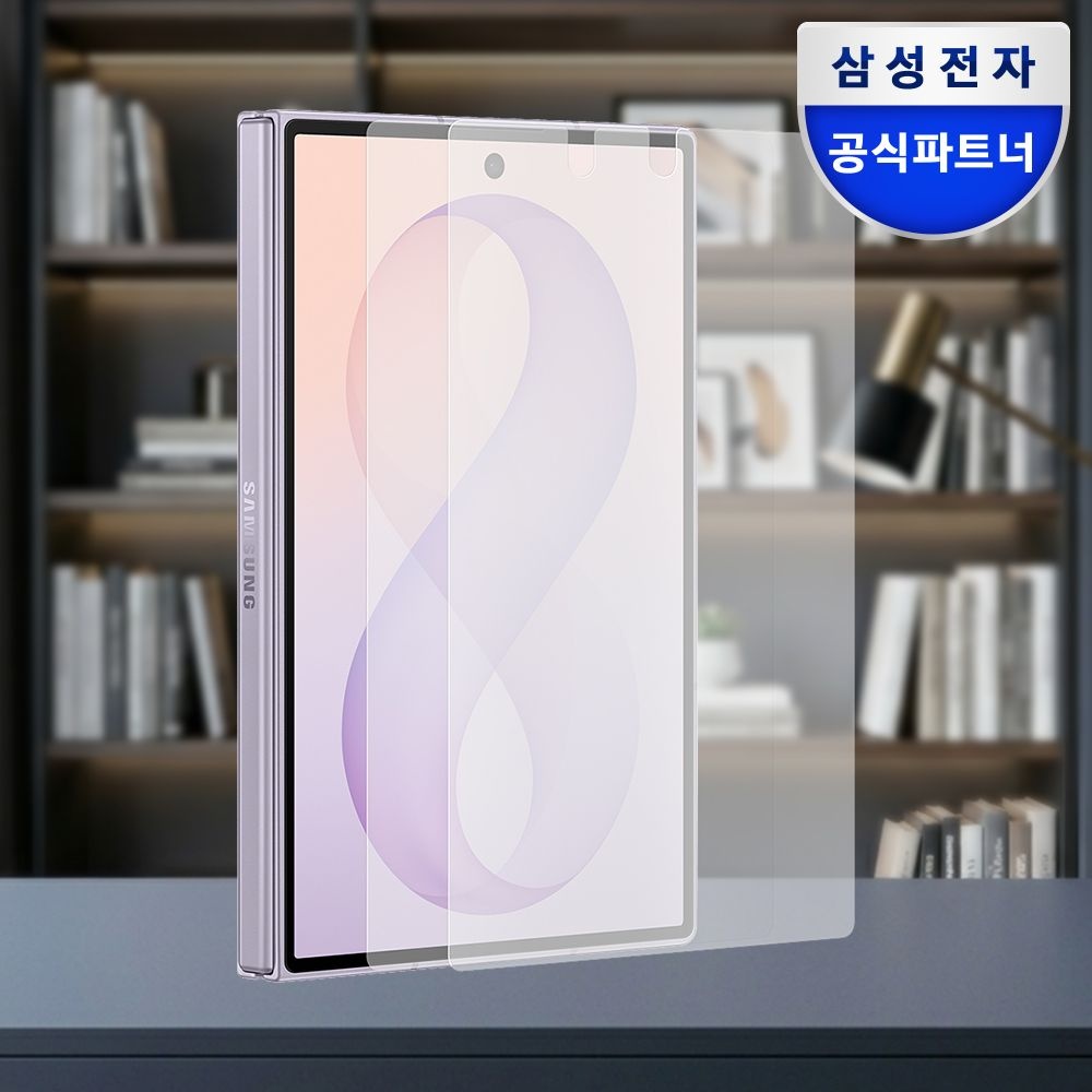 삼성전자 삼성 갤럭시 Z 폴드8 액정보호필름 AR 스크린 프로텍터
