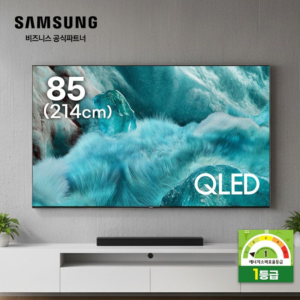 삼성전자 삼성전자 [무료설치] 삼성 85인치 QLED 벽걸이TV KQ85QF7SAFXKR 1등급효율