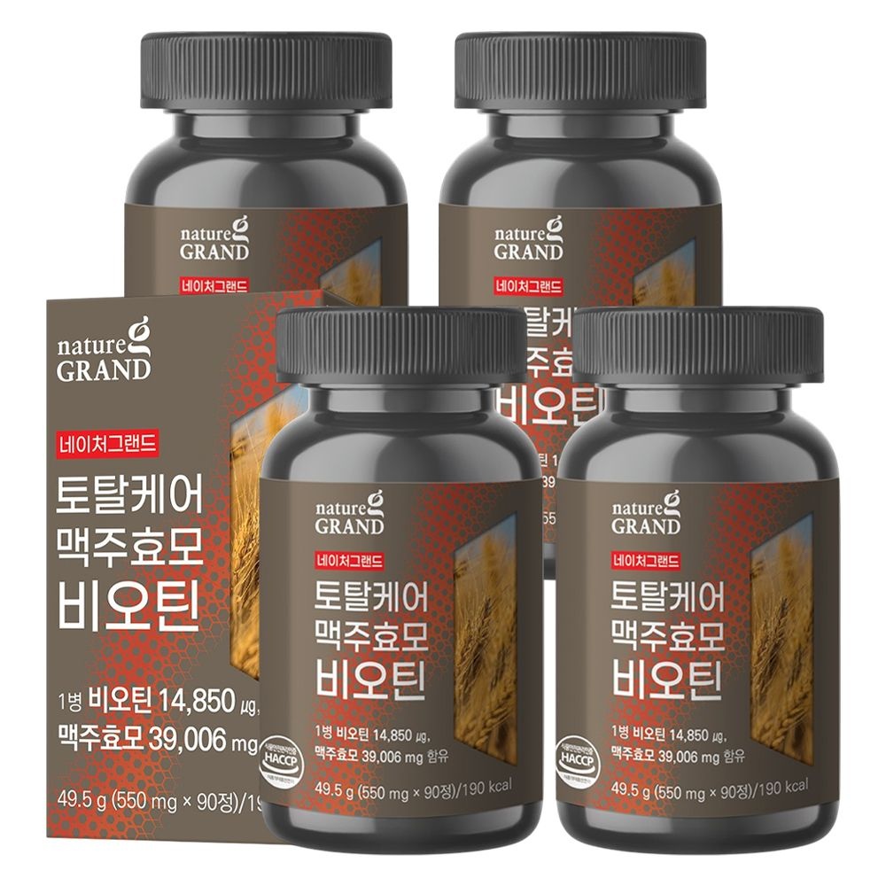 네이처그랜드 토탈케어 맥주효모 비오틴 90정 X 4개 독일산 맥주효모 프랑스 비오틴