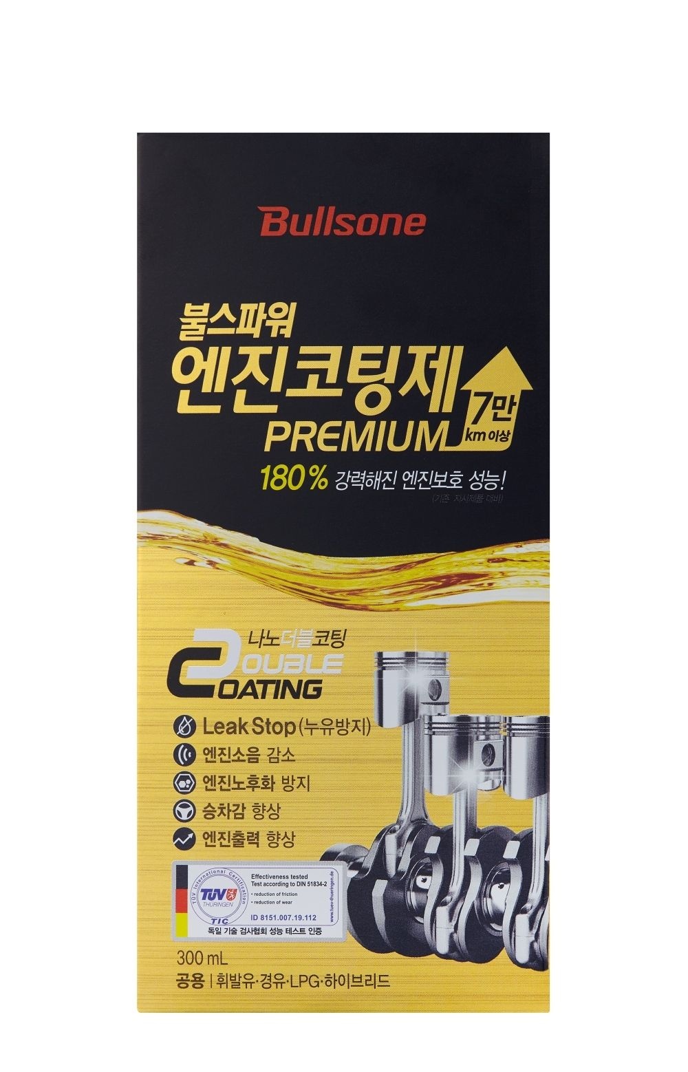 불스원 (현대Hmall) 불스파워 엔진코팅제 프리미엄 300ml
