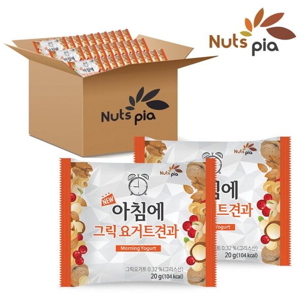 [넛츠피아] 뉴 아침에 그릭요거트 20g X 100봉 낱봉 매일 견과류 하루견과 한줌견과