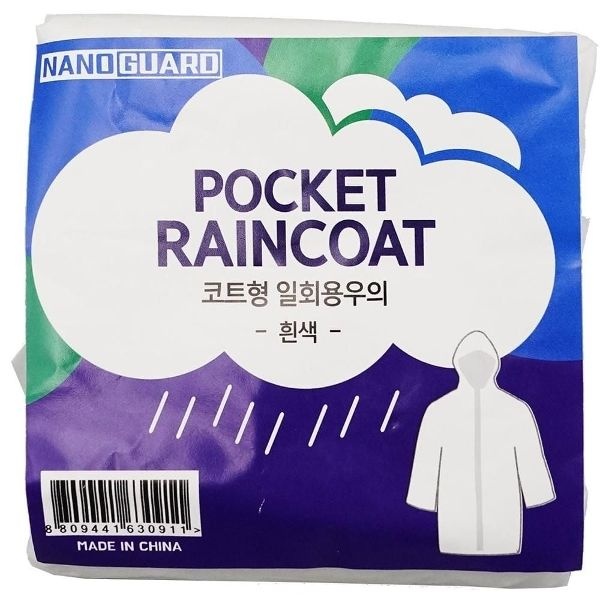 나노가드 일회용 우의 원피스 FREE 백 황색 청 50EA 우비 비옷