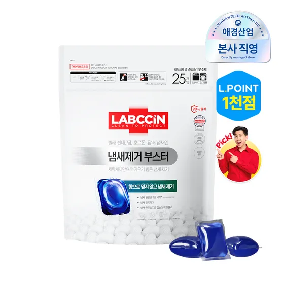 [단독사용가능] 랩신 냄새제거부스터 캡슐세제 무향 25입