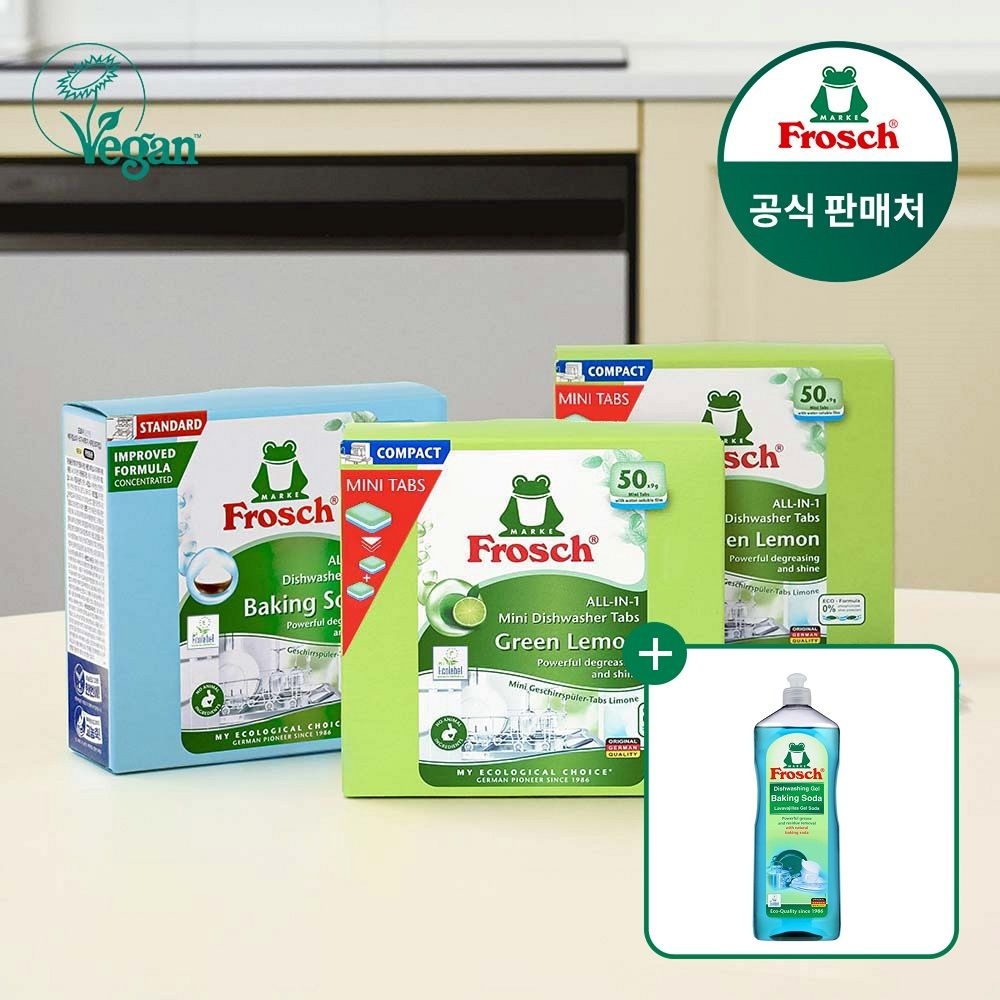 프로쉬 독일 올인원 식기세척기세제 50개입 미니 2개+30개입 1개 (사은품 택1)