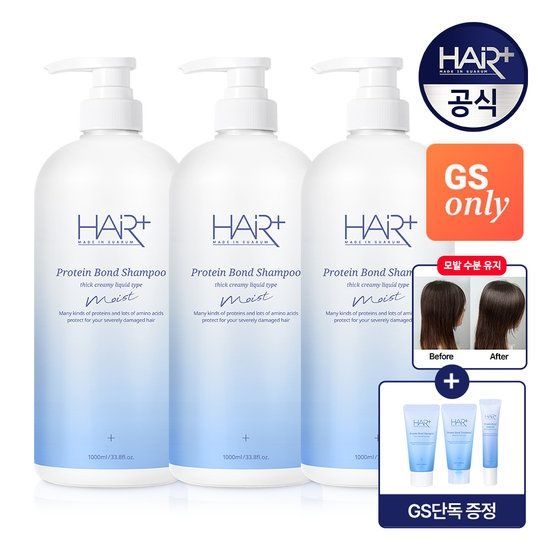 헤어플러스 단백질 본드 모이스트 샴푸 1000mlX3개+(단백질 샴푸 50ml +트리트먼트50ml+앰플15ml 증정)