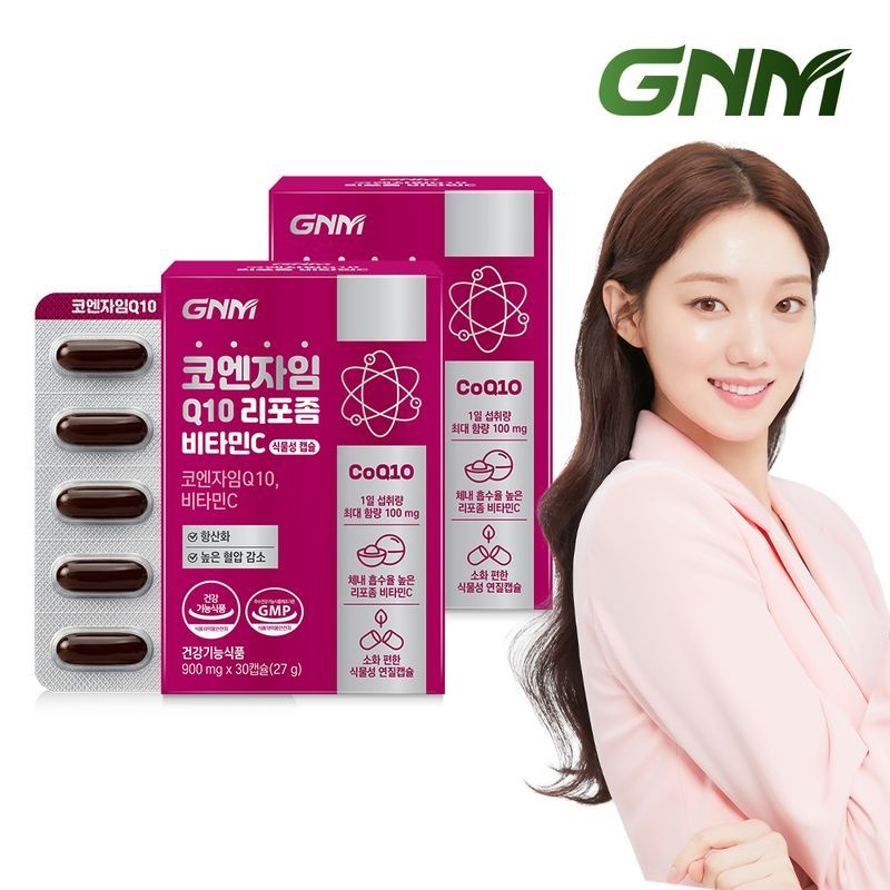 GNM 코엔자임Q10 리포좀 비타민C 식물성캡슐 2박스