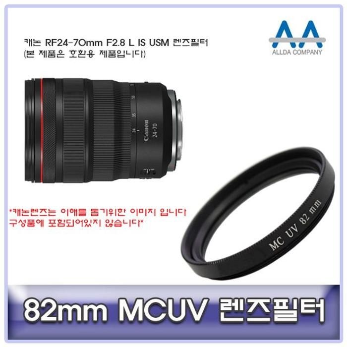 [비케이엠컴퍼니_64]캐논 L USM MCUV RF24-70mm F2.8 82mm