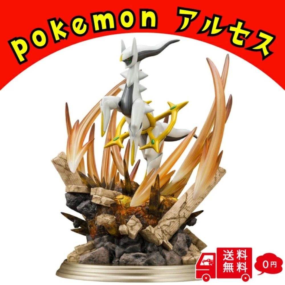 [해외] 신제품 포켓몬 센터 정품 피규어 아르세우스 (Arceus)