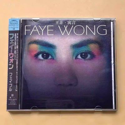 ワンフェイ ウアン Fable 日本班 輸入ミョウバン オリジナルCD